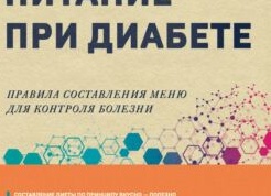 Составление меню: советы