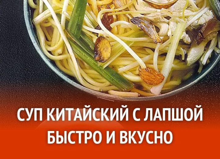 Знакомство с китайской кухней