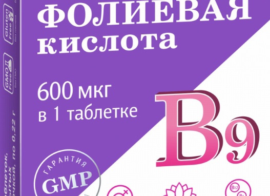 Витамин В9 (фолиевая кислота)