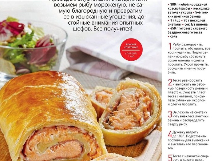 Кулинарные эксперименты или немного про совместимость продуктов