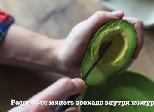Как чистить авокадо