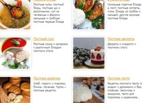 Постное меню на каждый день